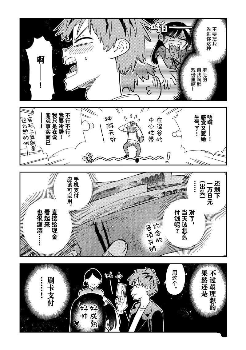 第331话