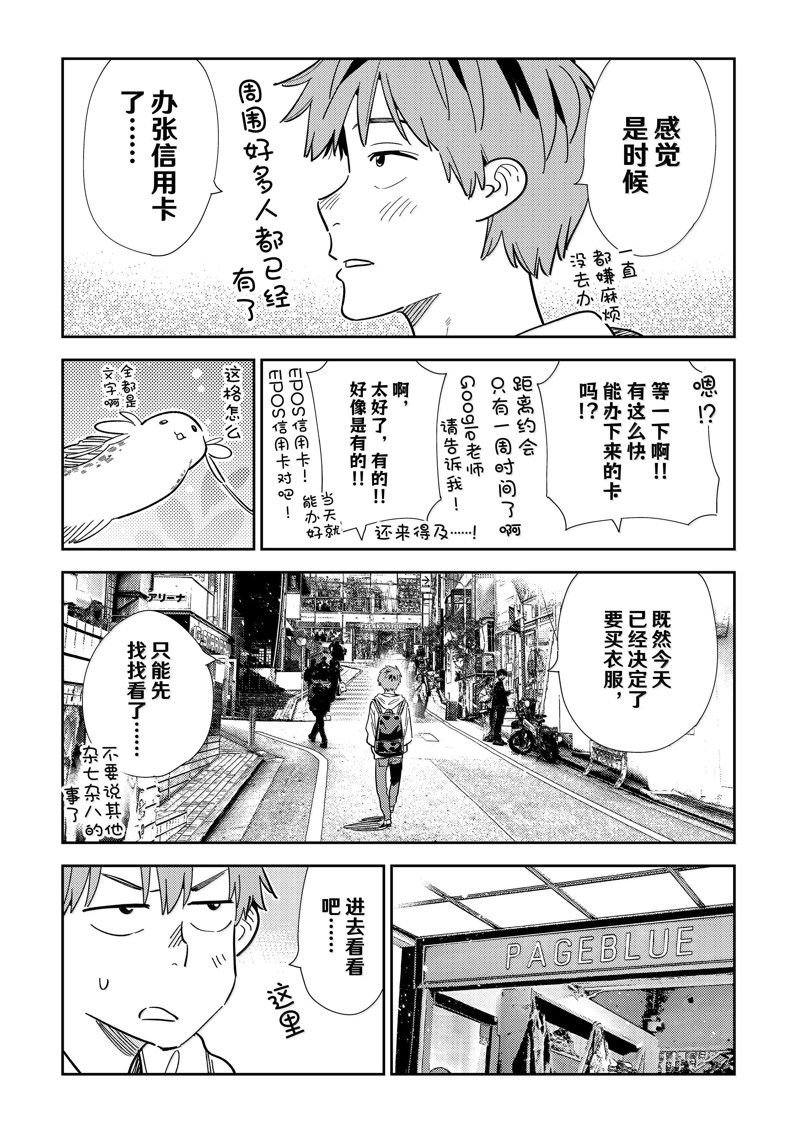 第331话