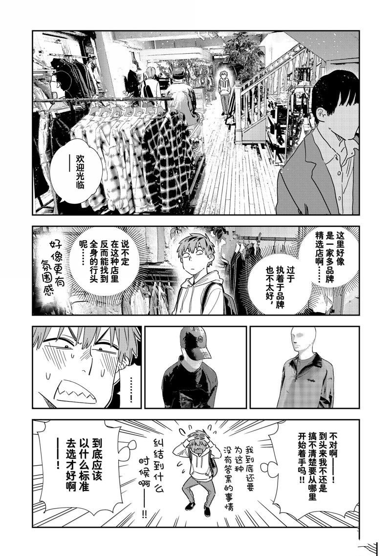 第331话