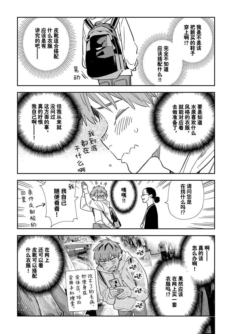 第331话