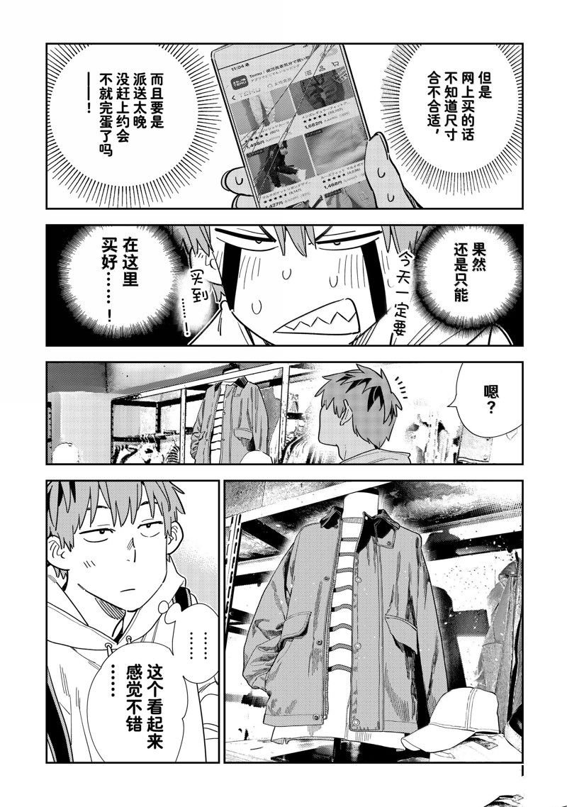 第331话
