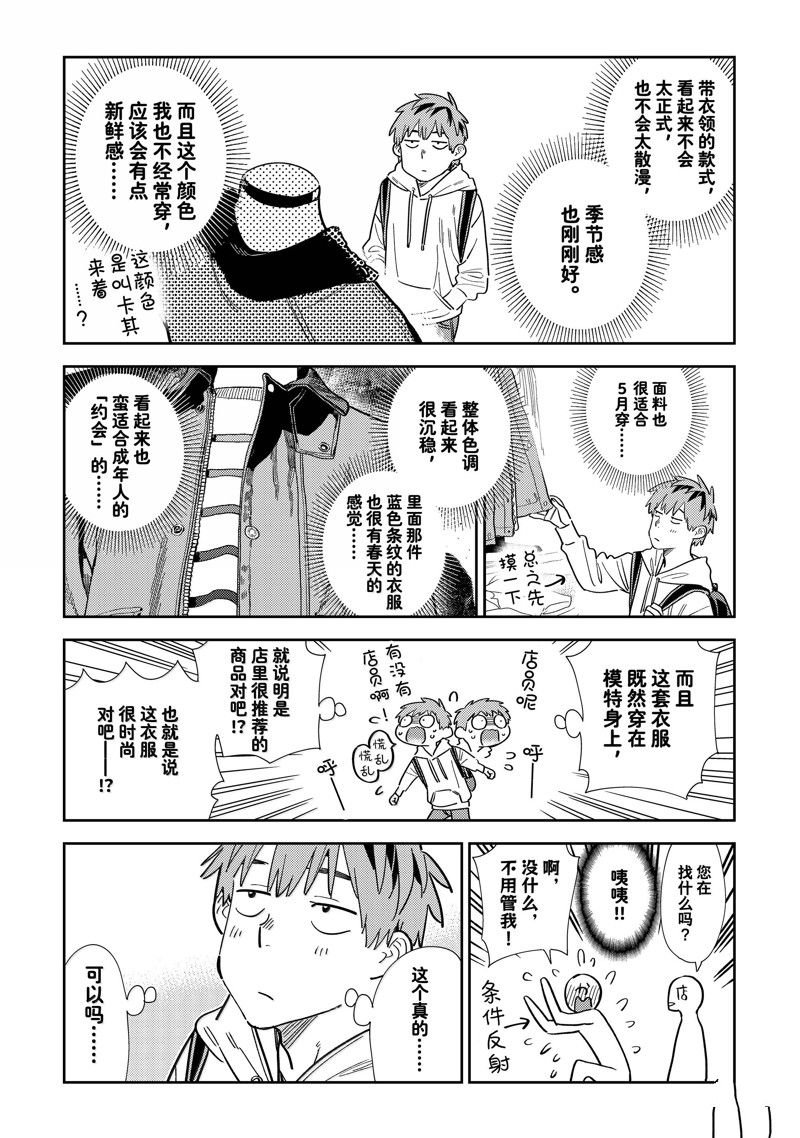 第331话