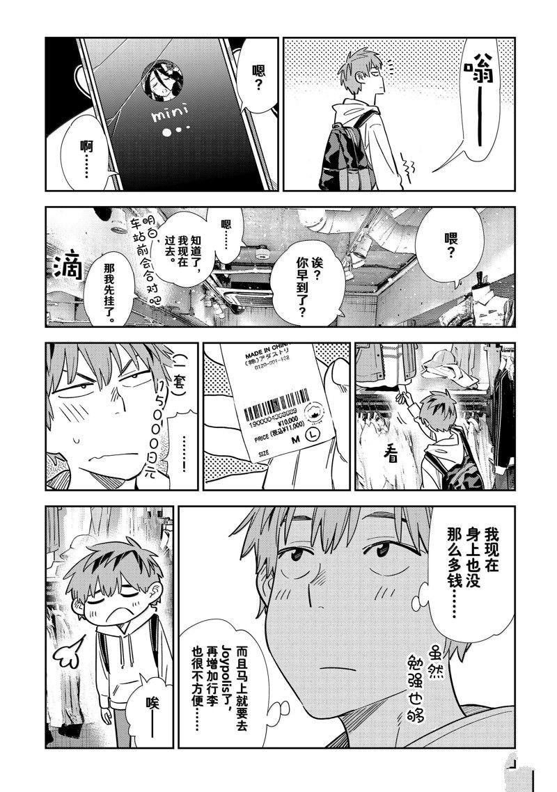 第331话