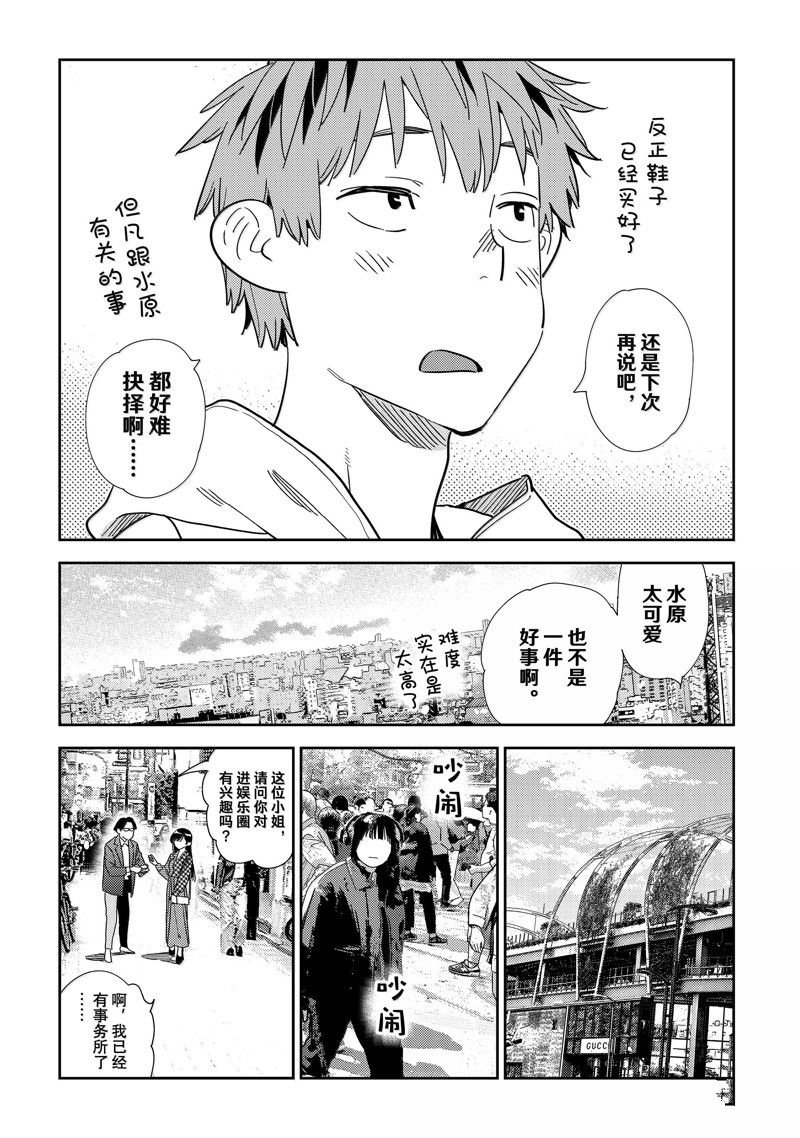第331话
