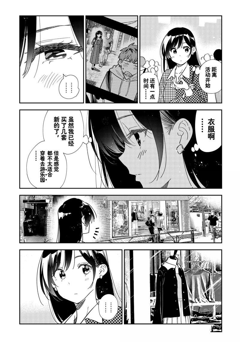 第331话