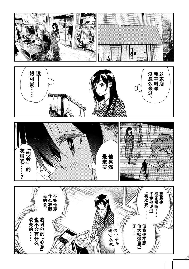 第331话