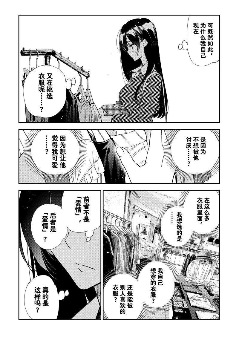 第331话