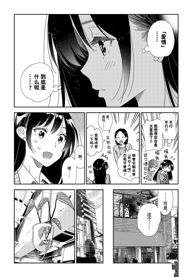 第331话