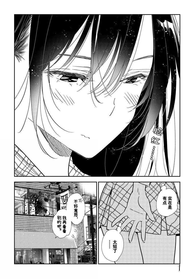 第331话