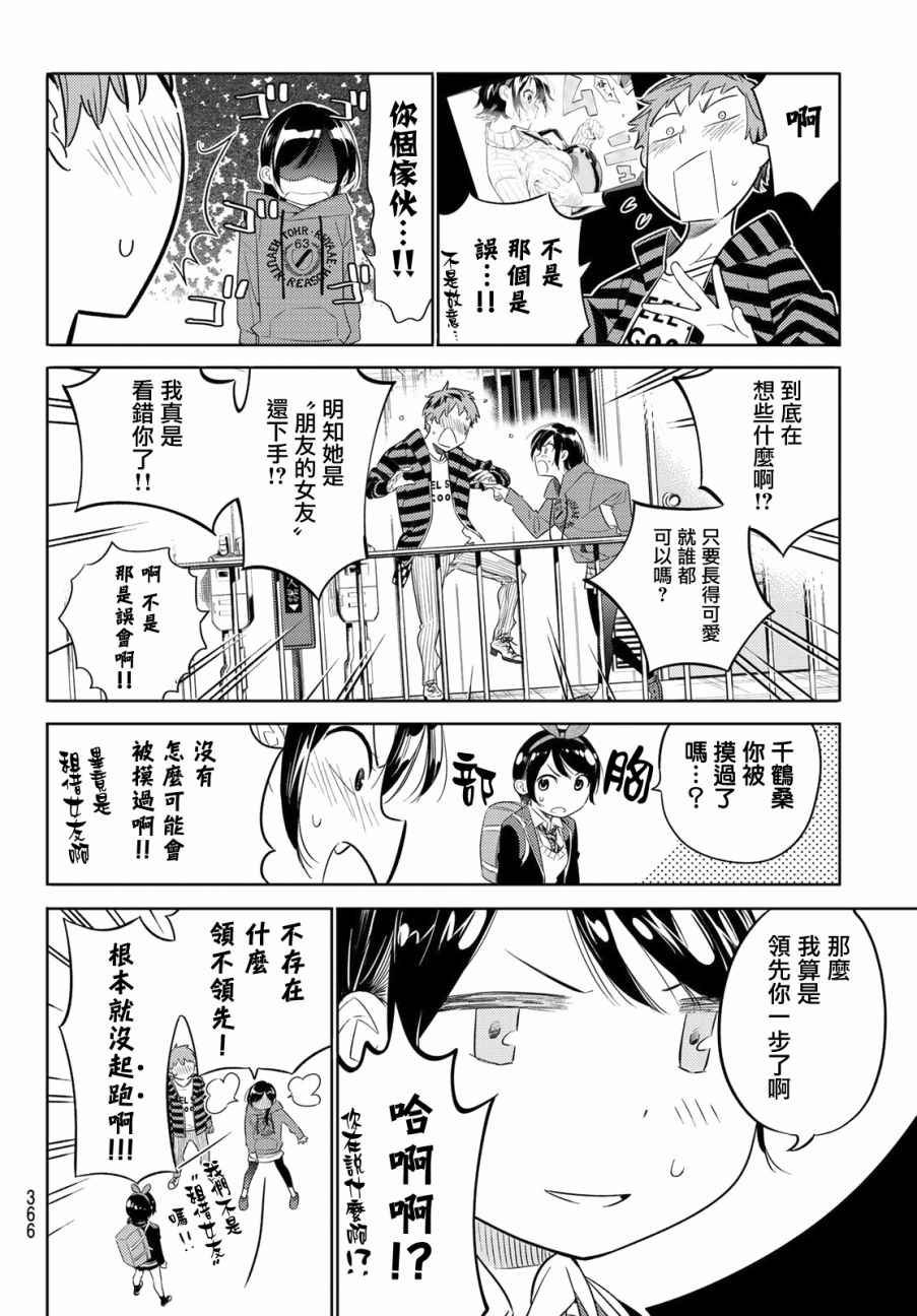 第26话