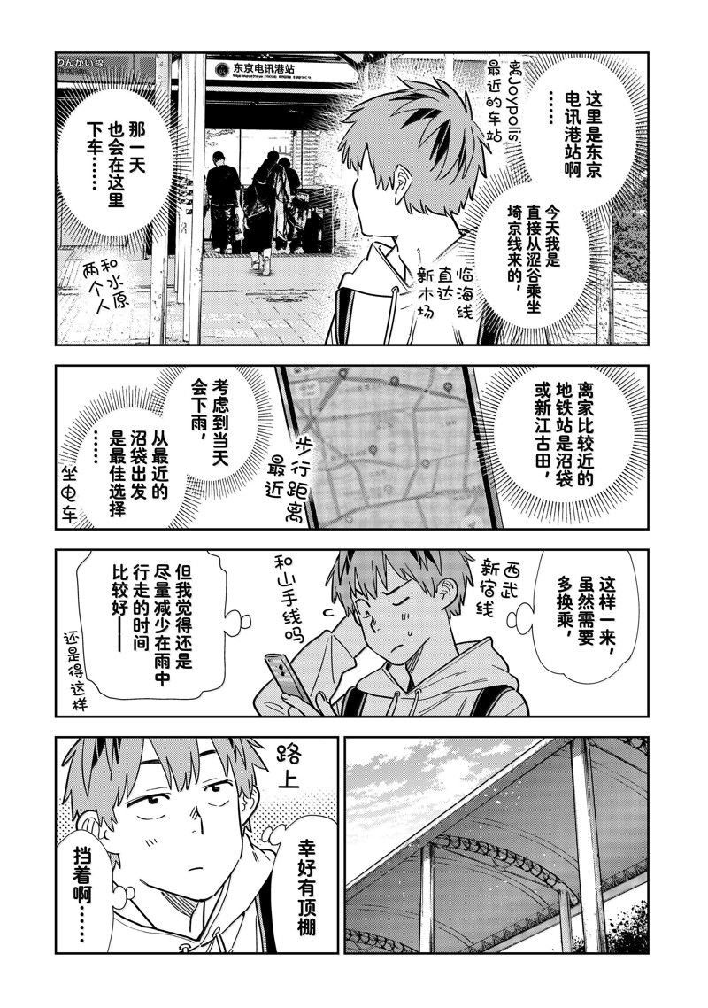 第332话