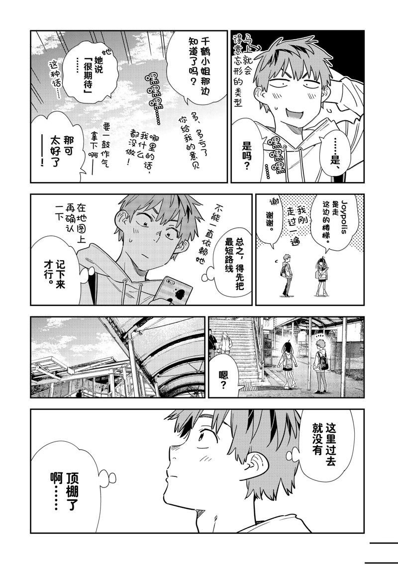 第332话
