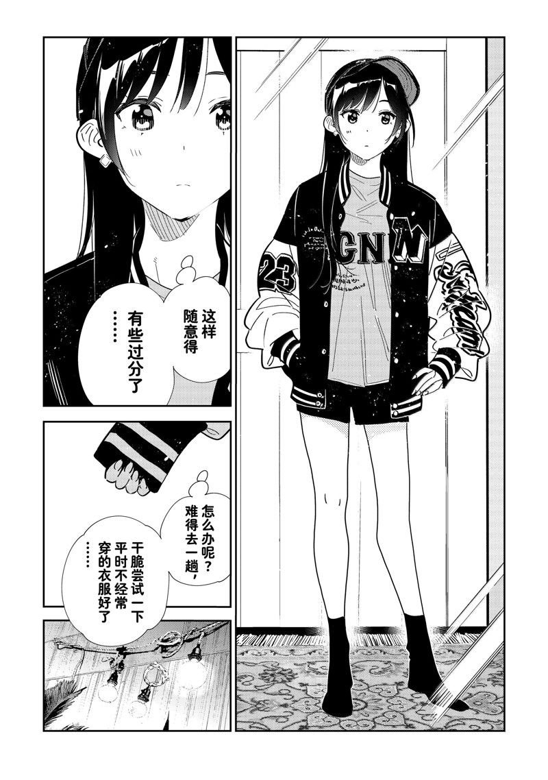 第332话