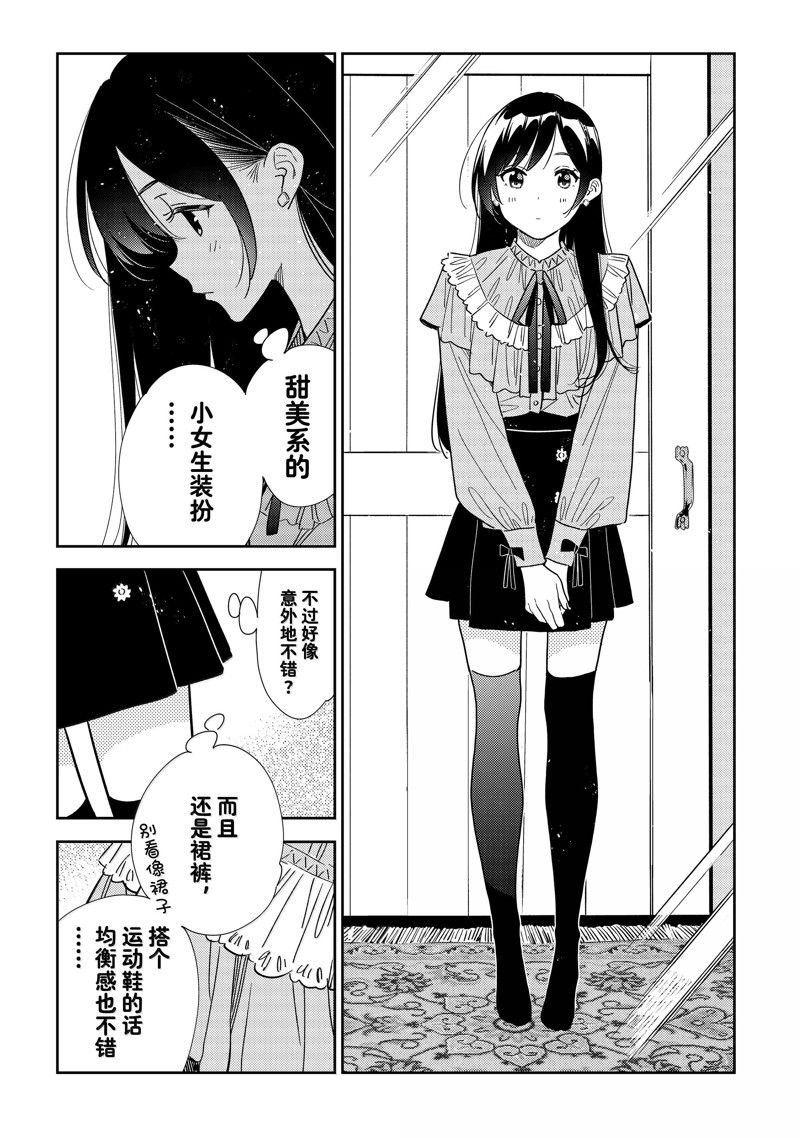 第332话