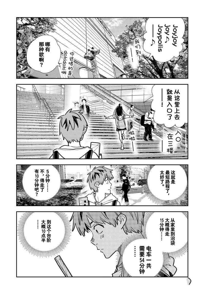 第332话