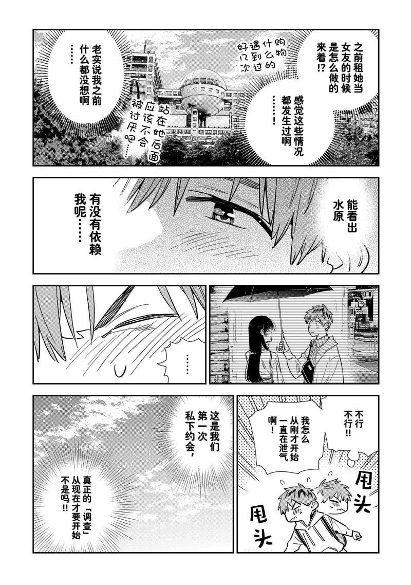 第332话