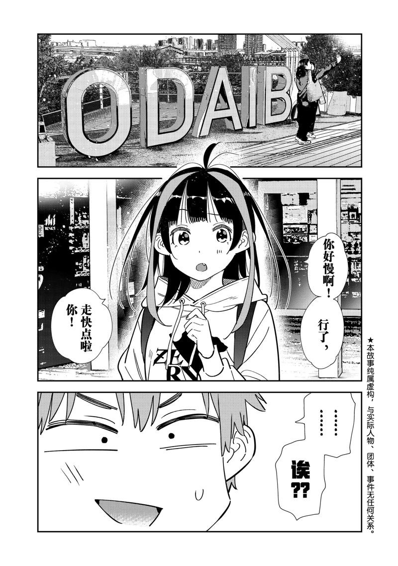 第333话