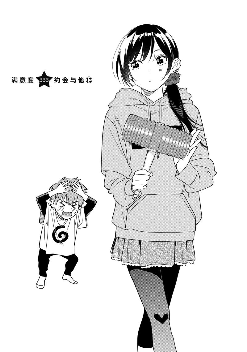 第333话