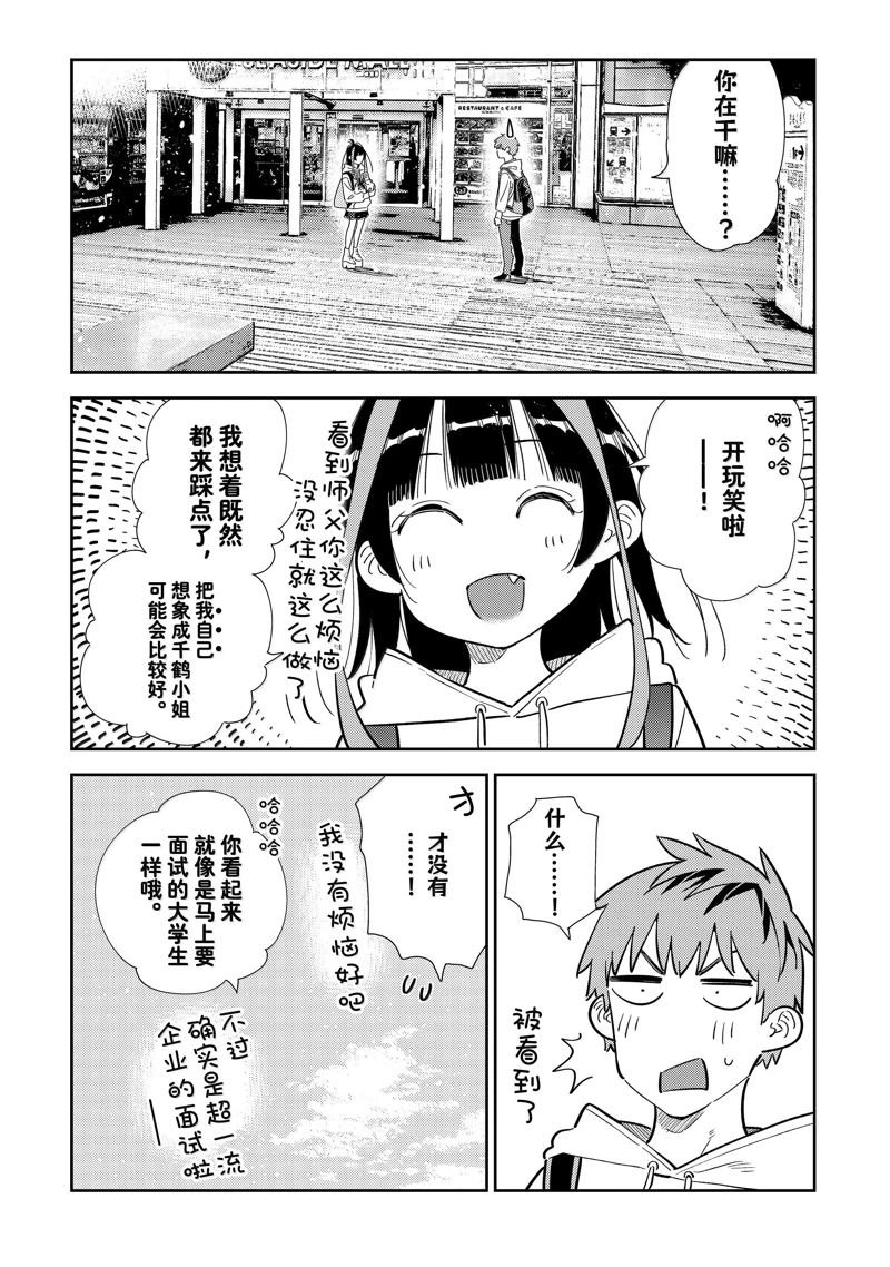 第333话