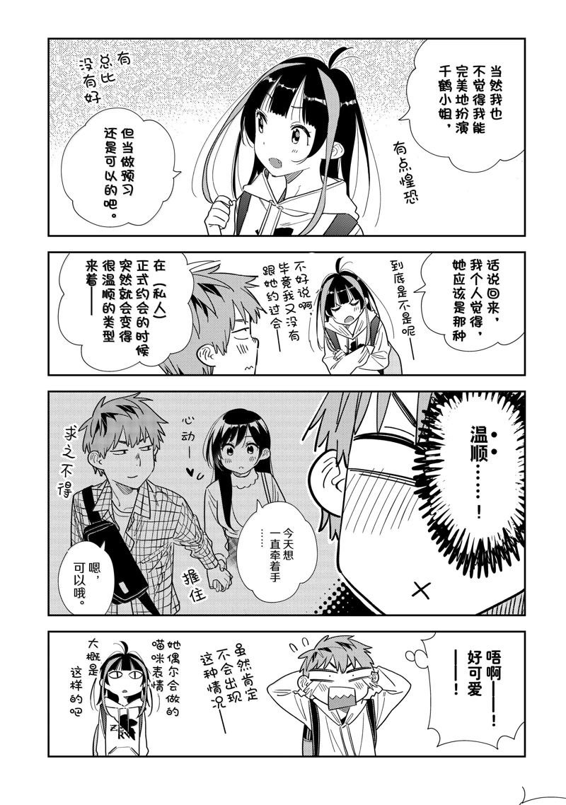 第333话