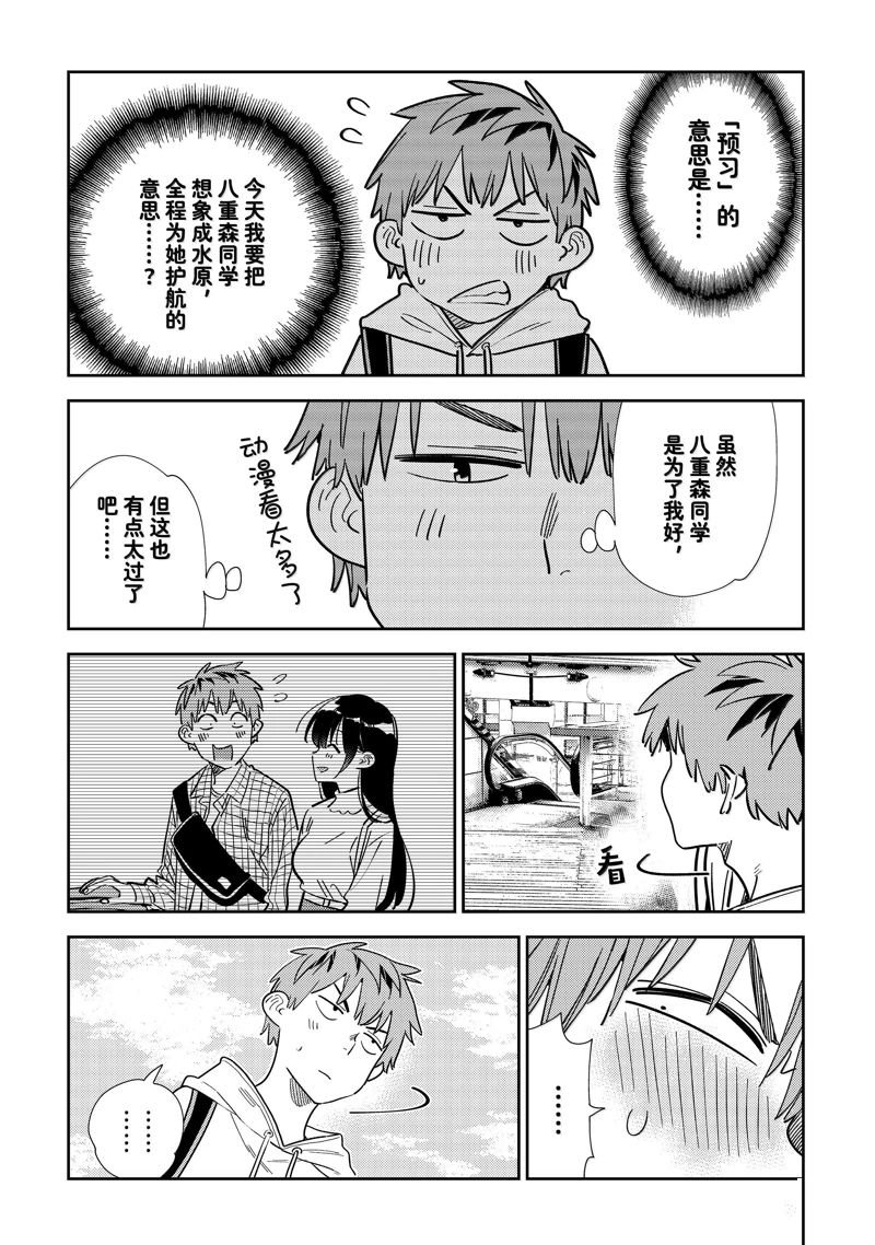 第333话