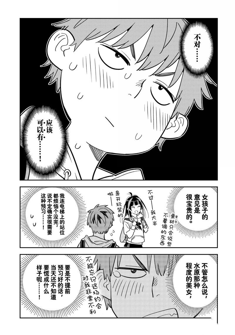 第333话