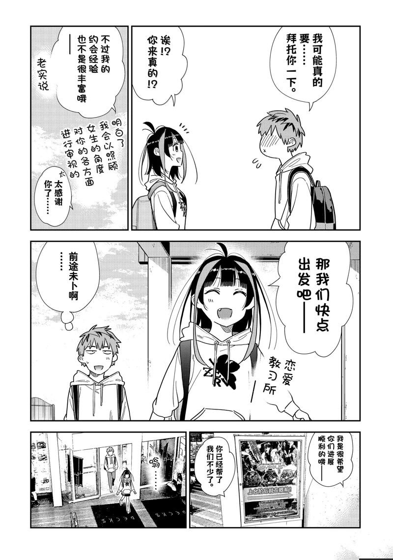 第333话