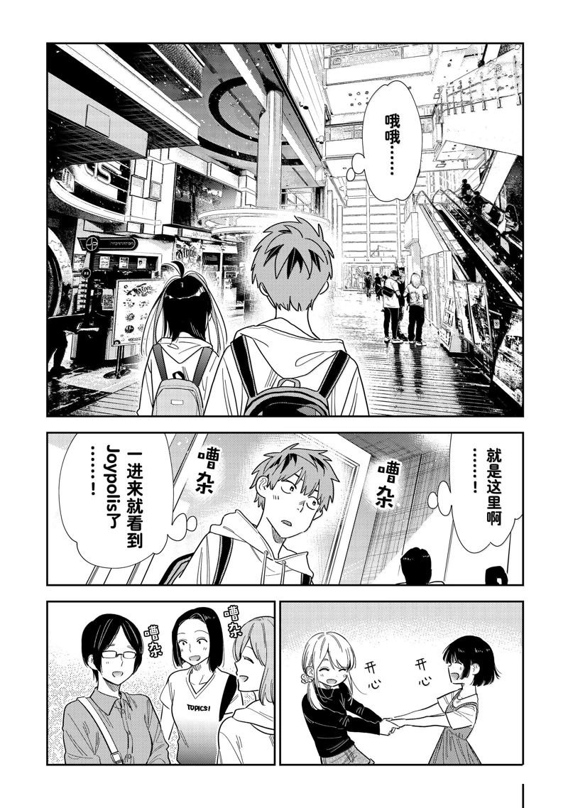 第333话