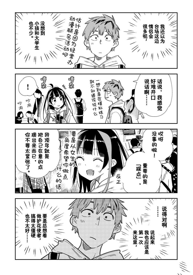 第333话