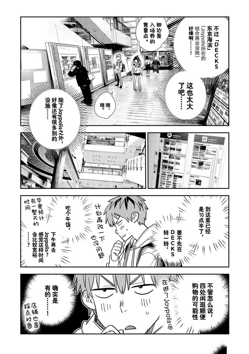 第333话