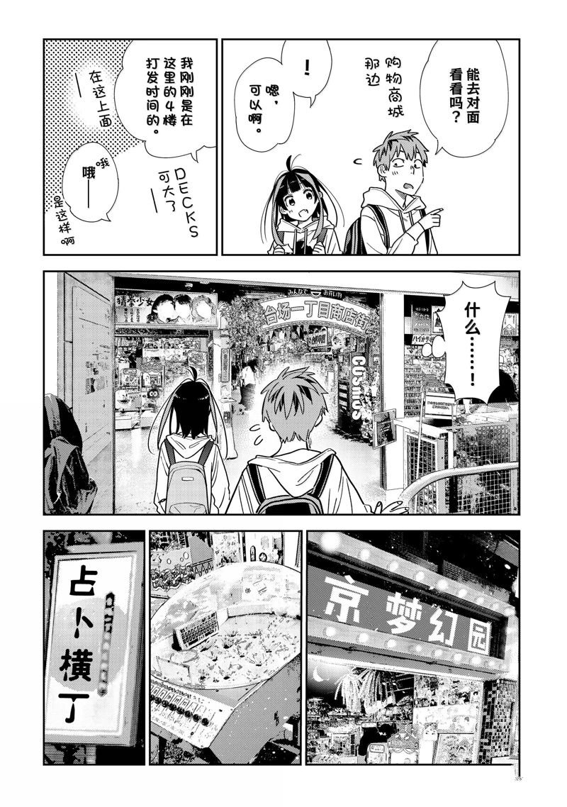 第333话