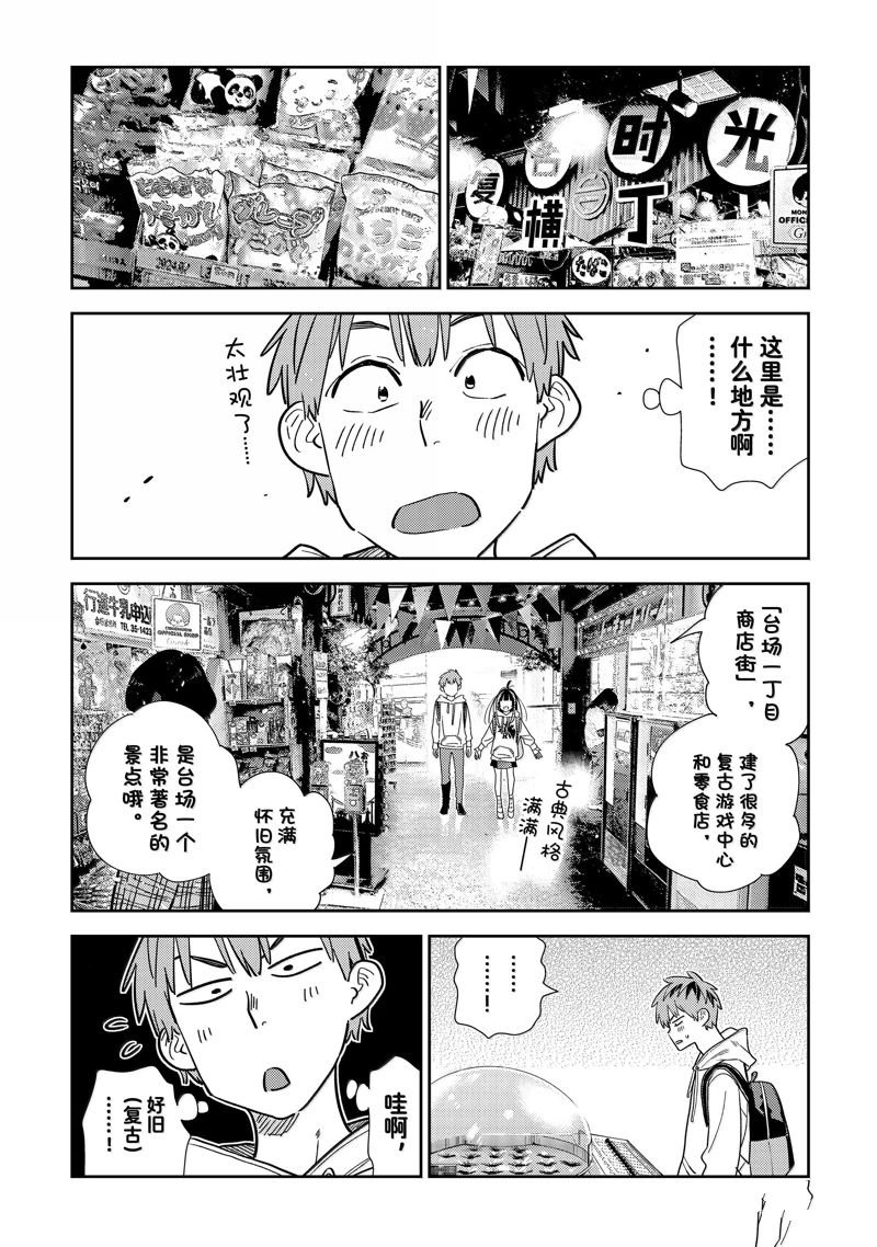 第333话