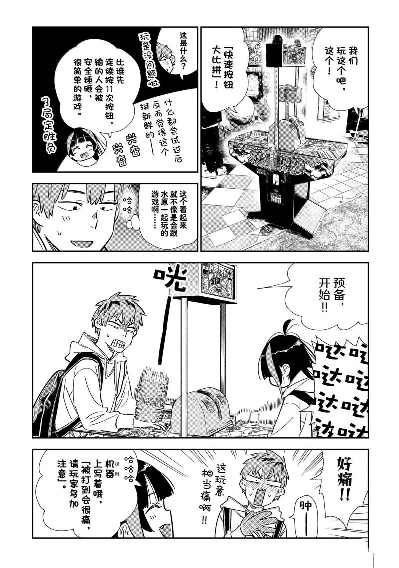 第333话