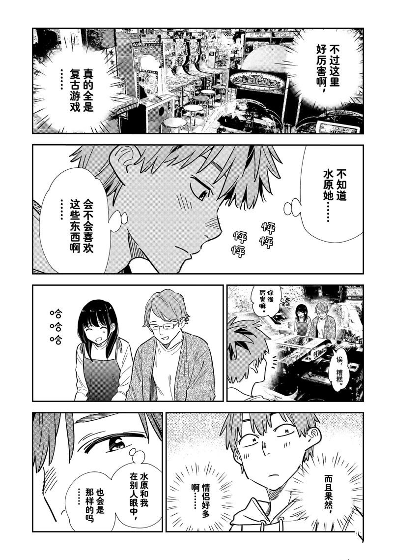 第333话