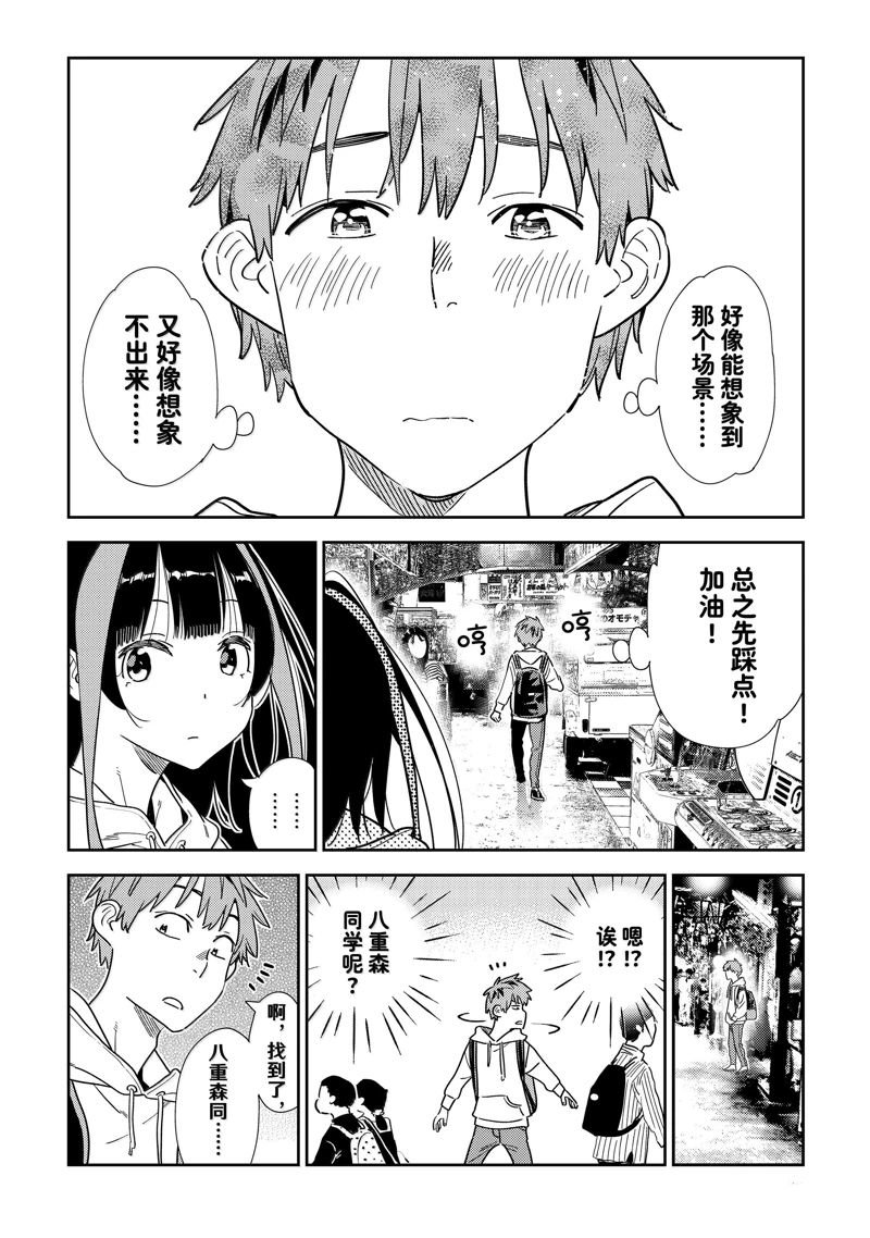 第333话