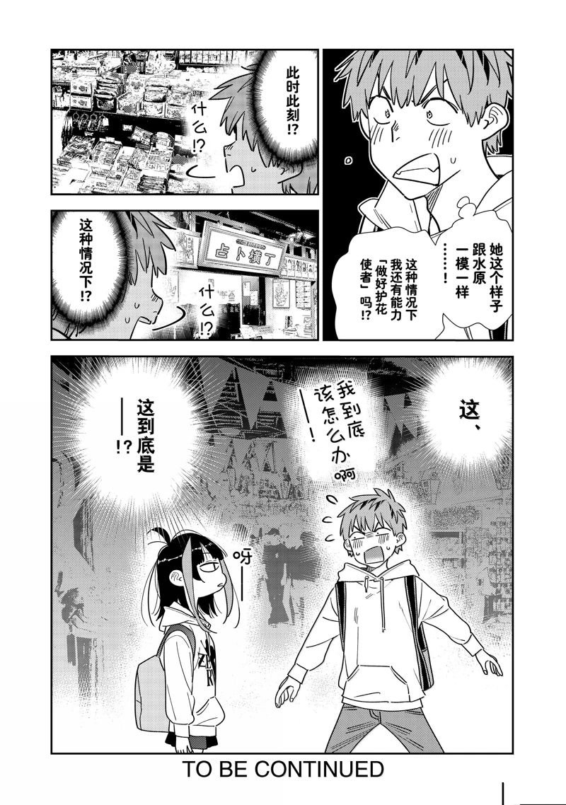 第333话