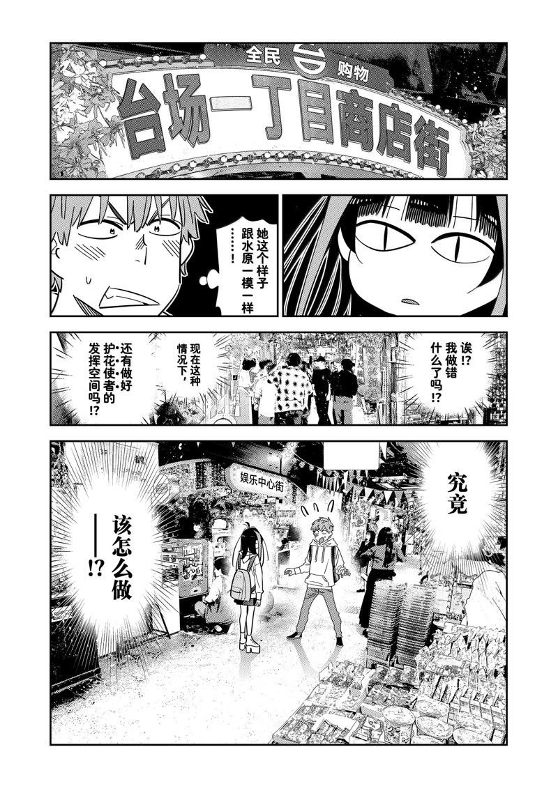 第334话