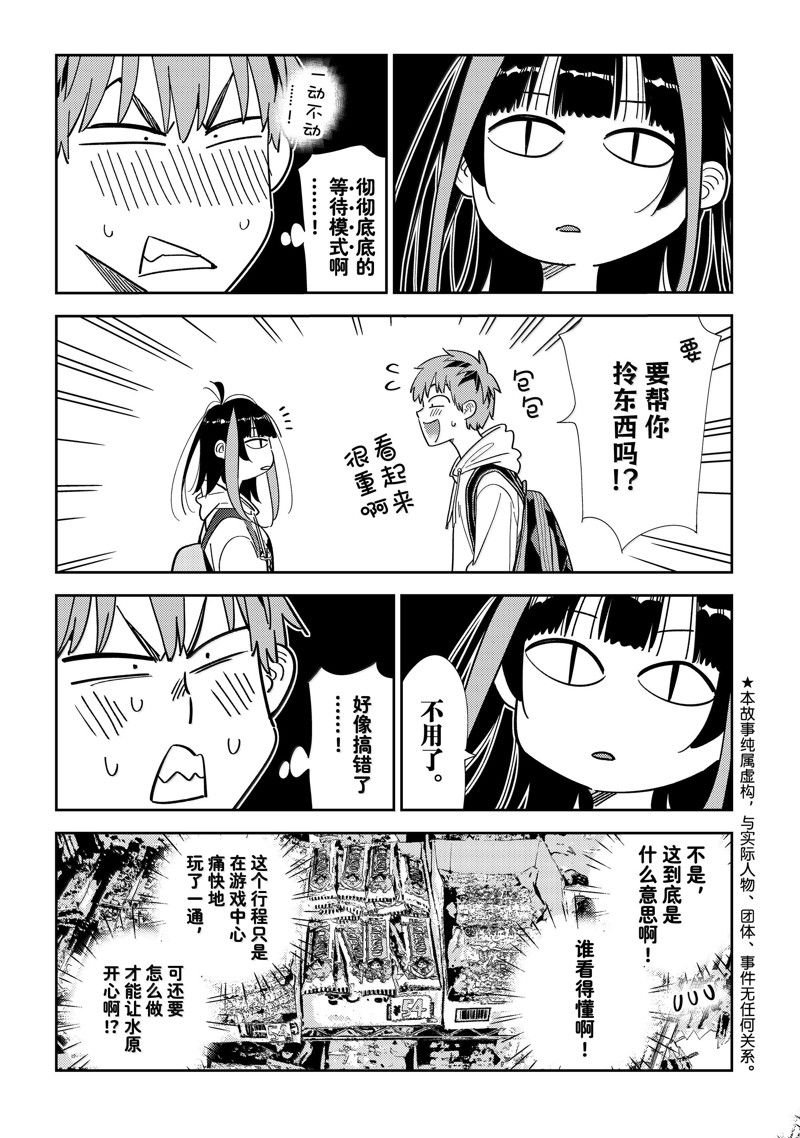 第334话