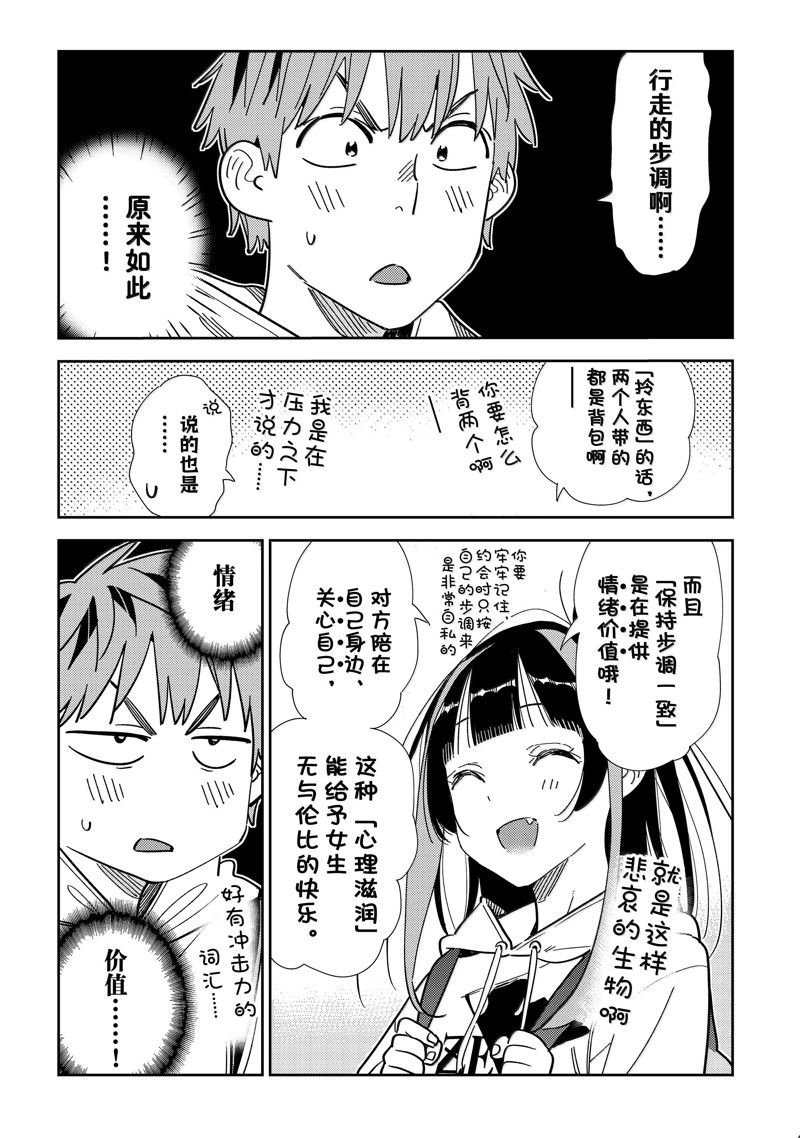 第334话