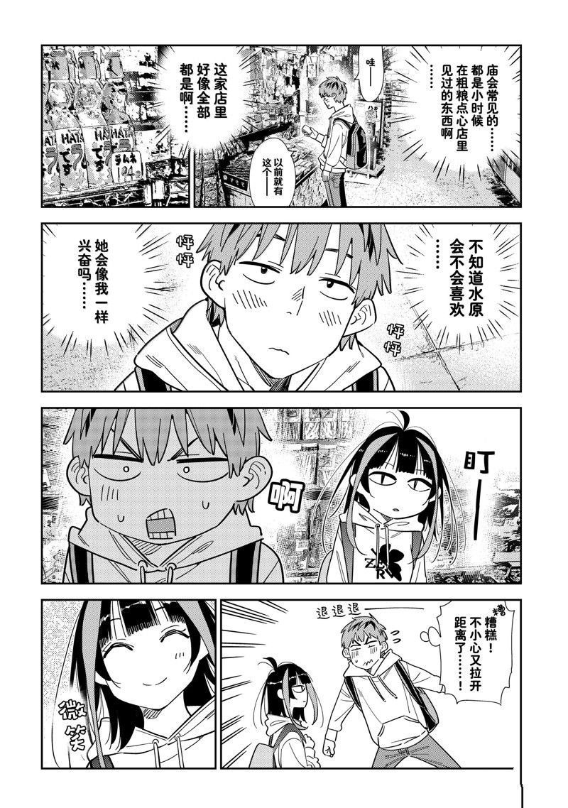 第334话