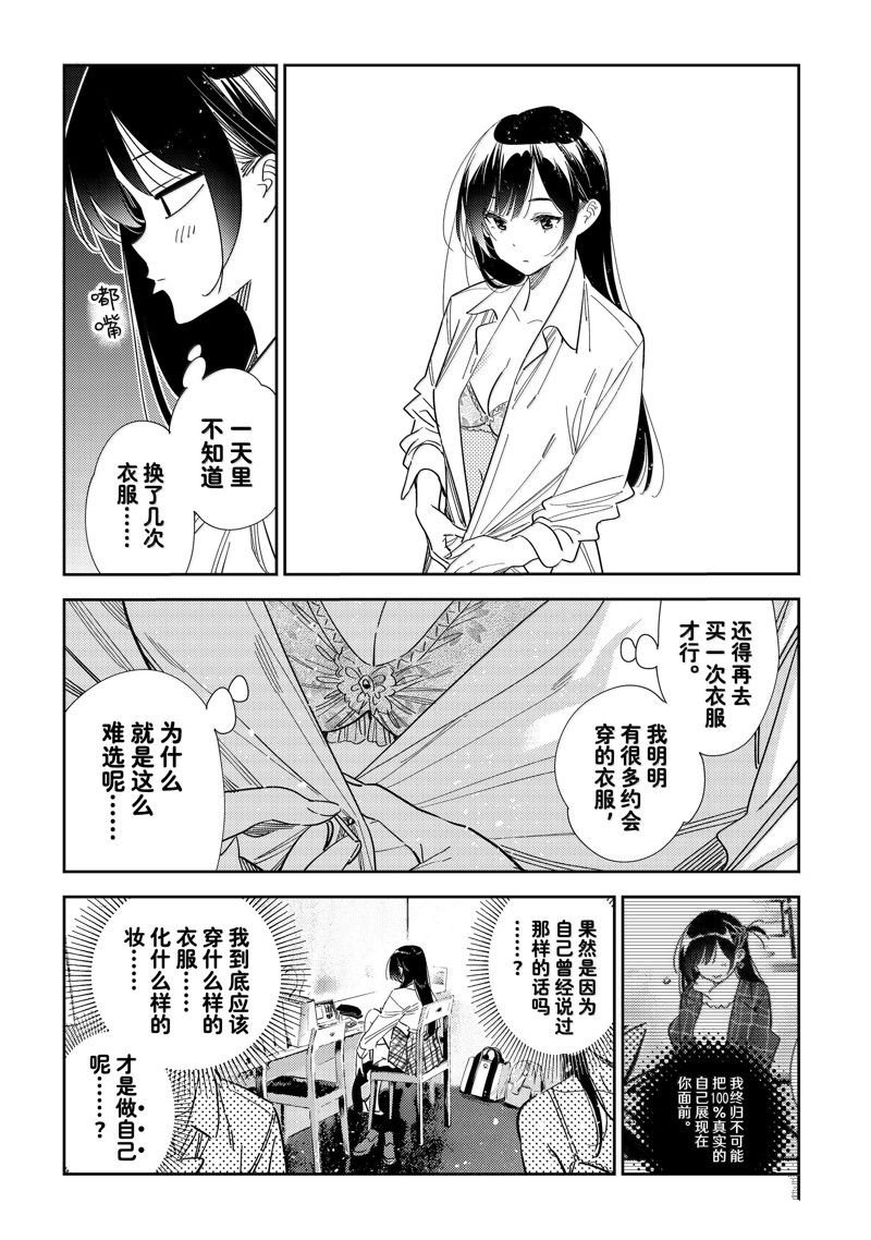 第334话