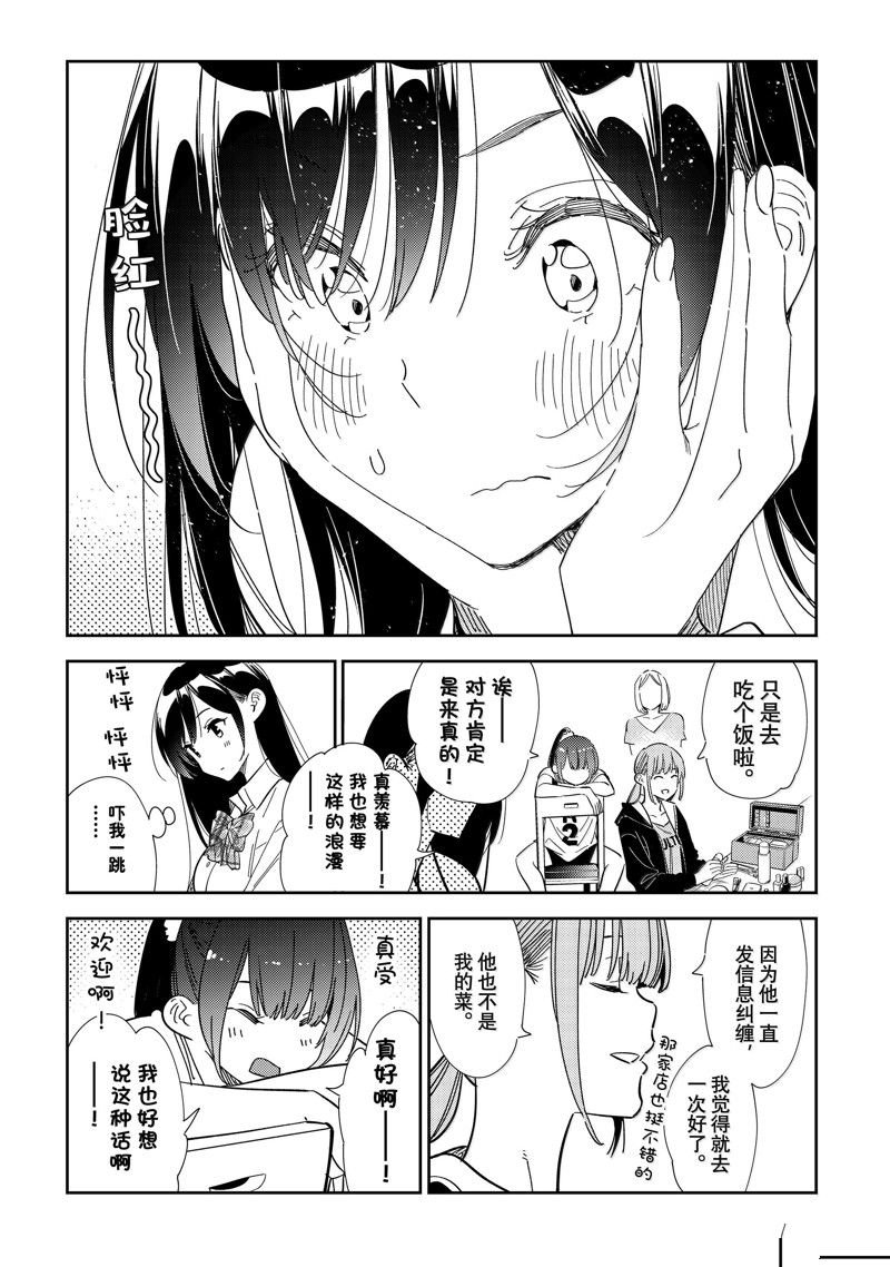 第334话