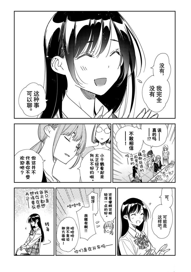 第334话