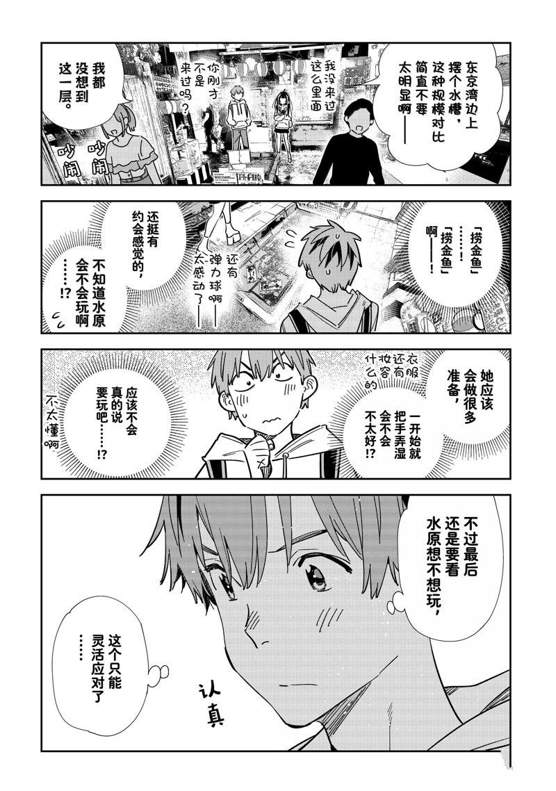 第334话