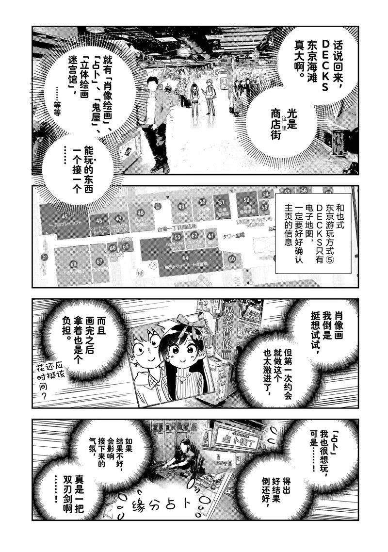 第334话