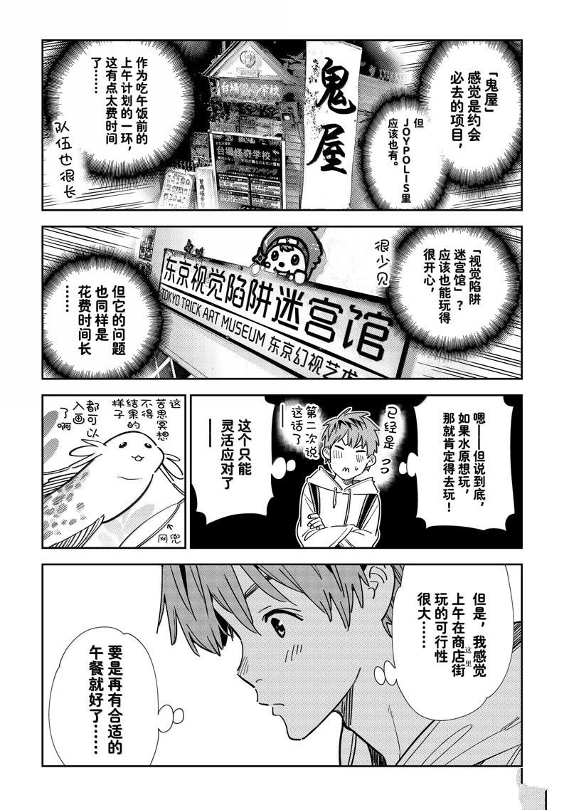 第334话
