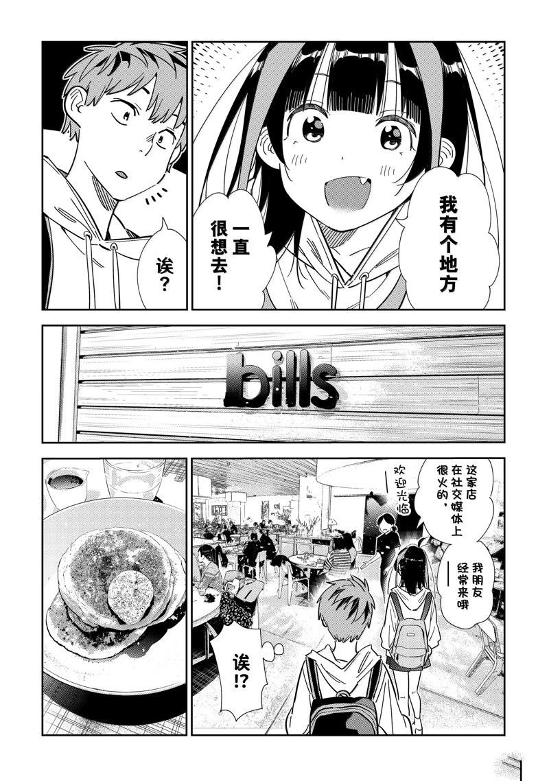 第334话