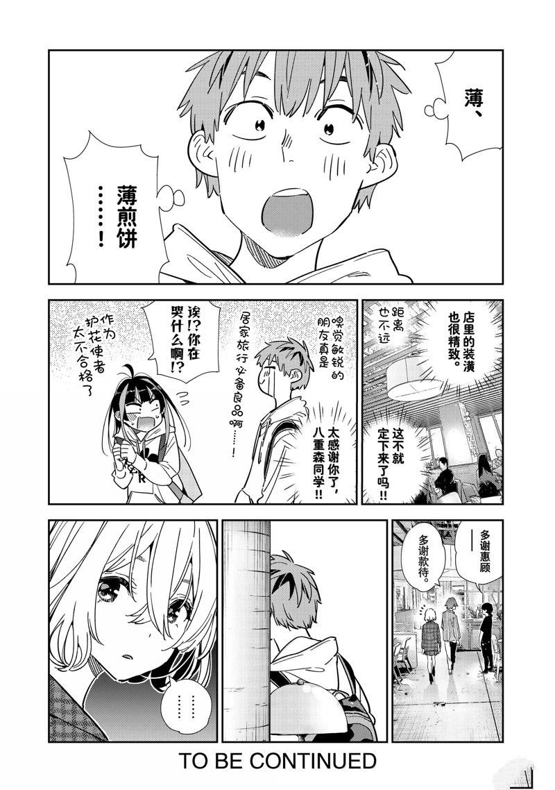 第334话