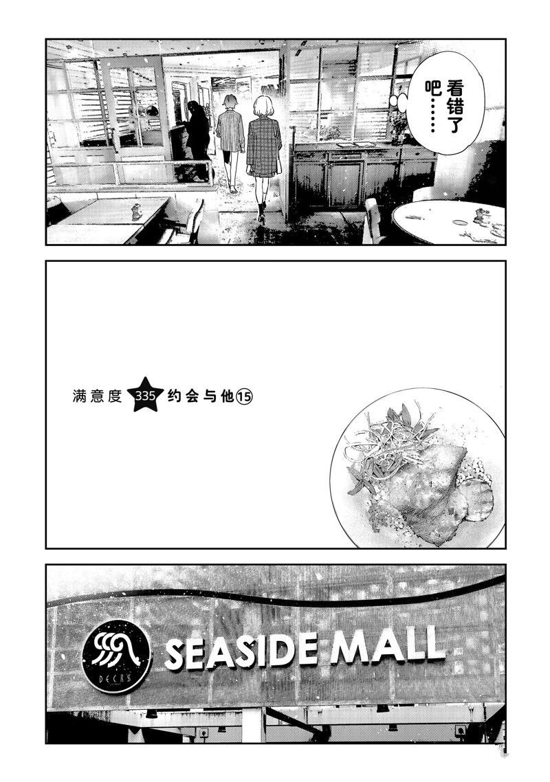 第335话