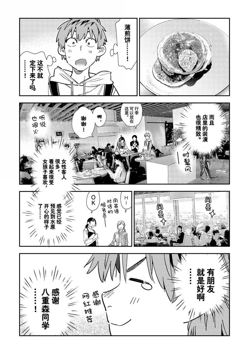 第335话